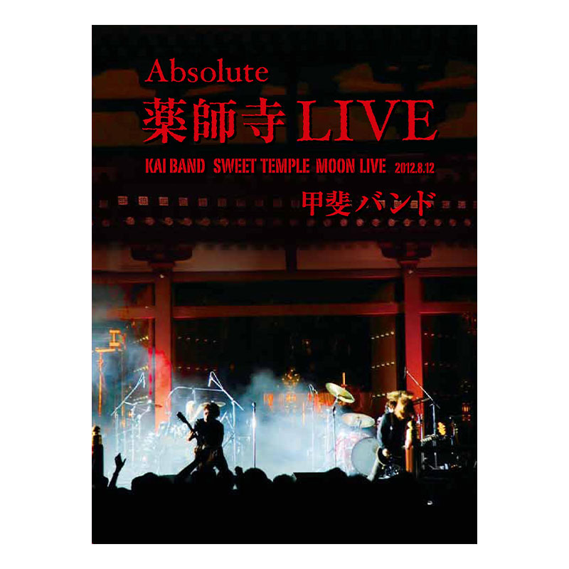 DVD♪甲斐よしひろ/EXPO Classic Kai KAI YOSHIHIRO Tour 2005♪限定 