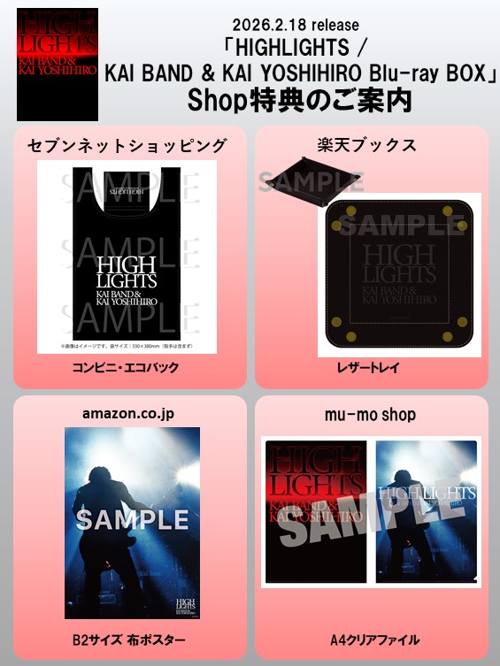 KAI SURF｜甲斐よしひろ公式ウェブサイト