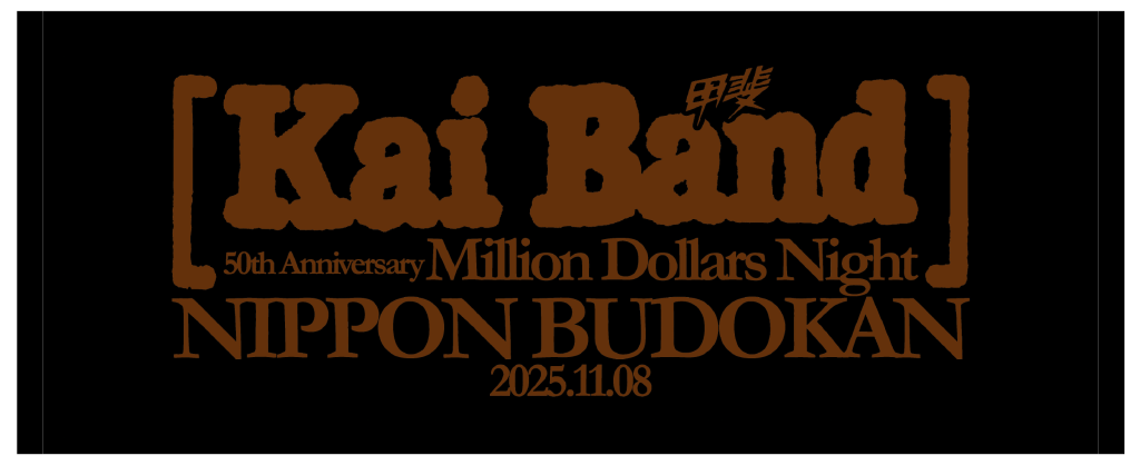 KAI SURF｜甲斐よしひろ公式ウェブサイト